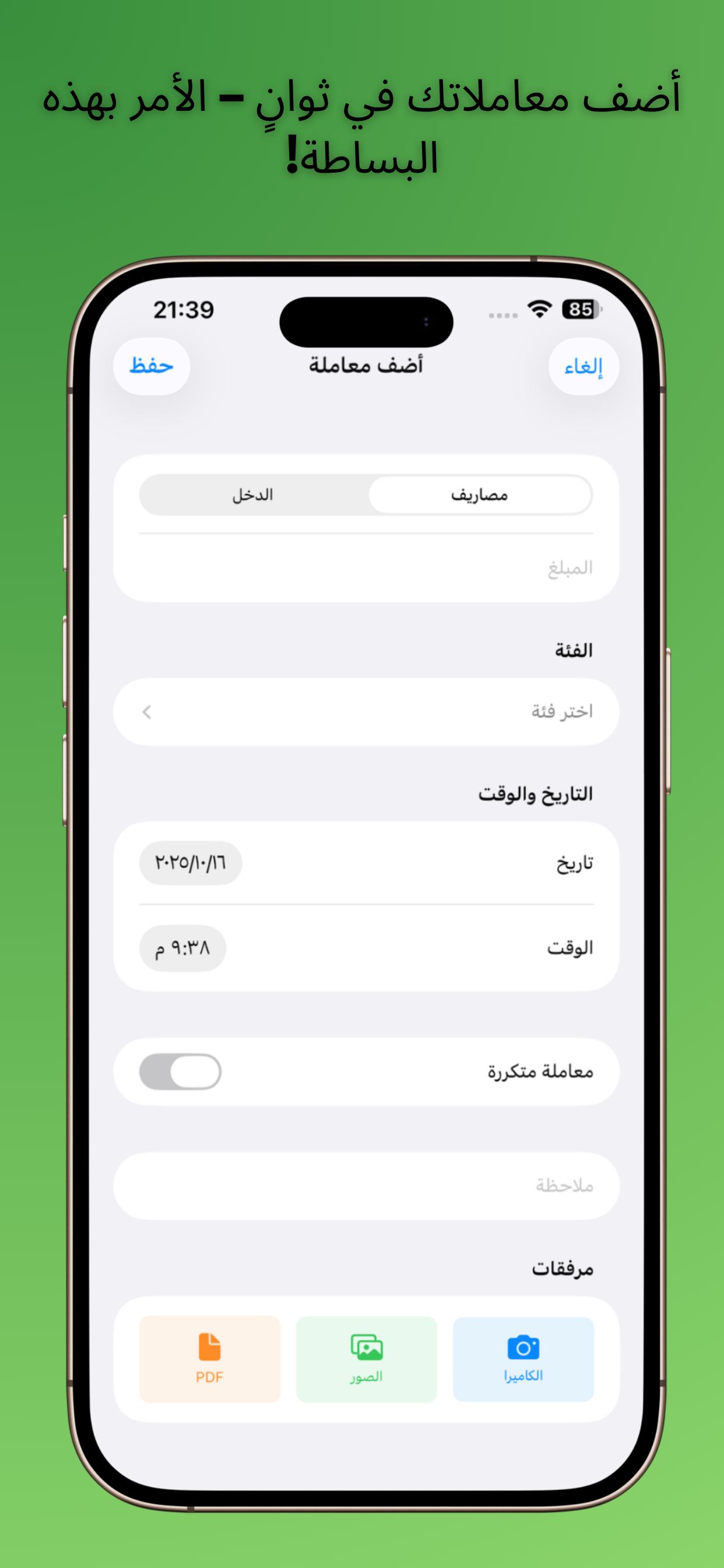 لقطة للتطبيق 3