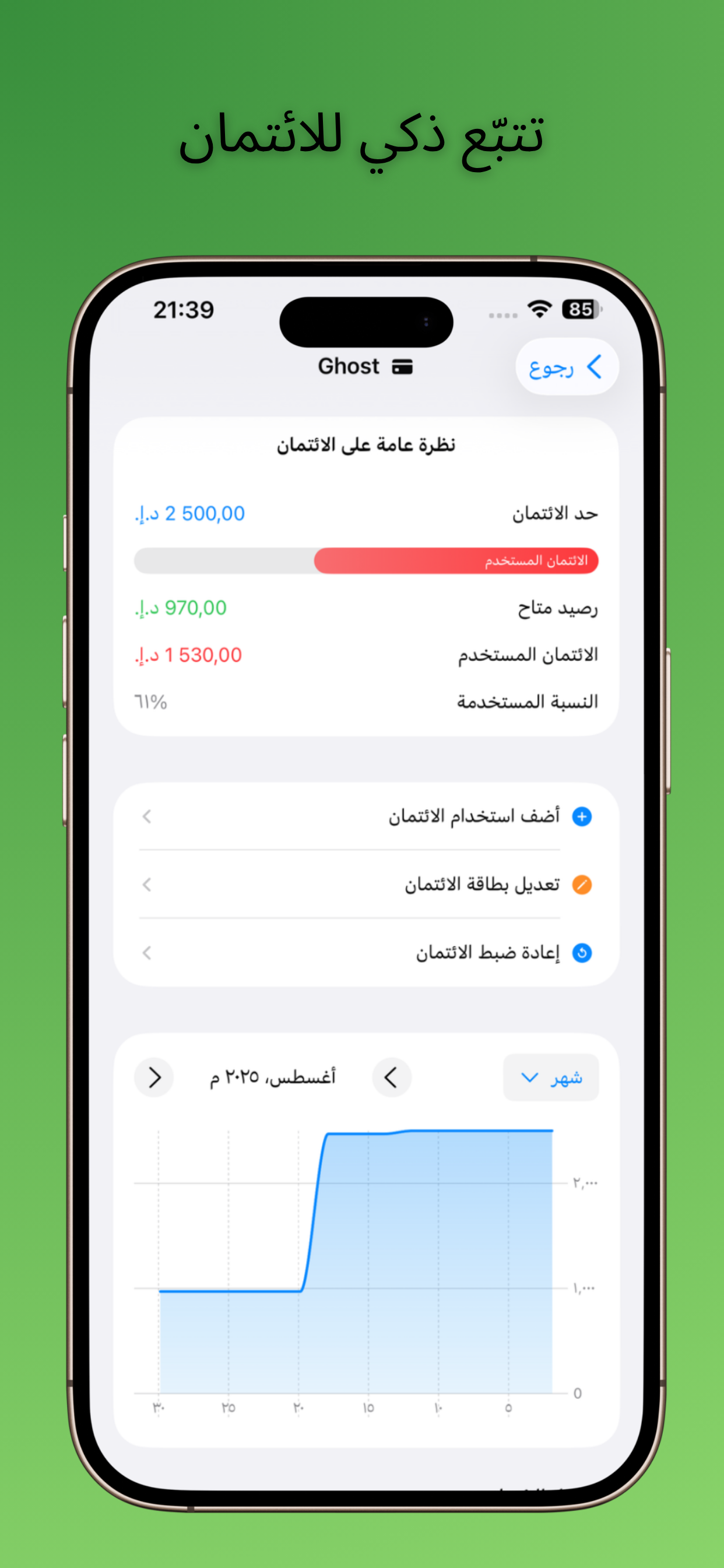 لقطة للتطبيق 7