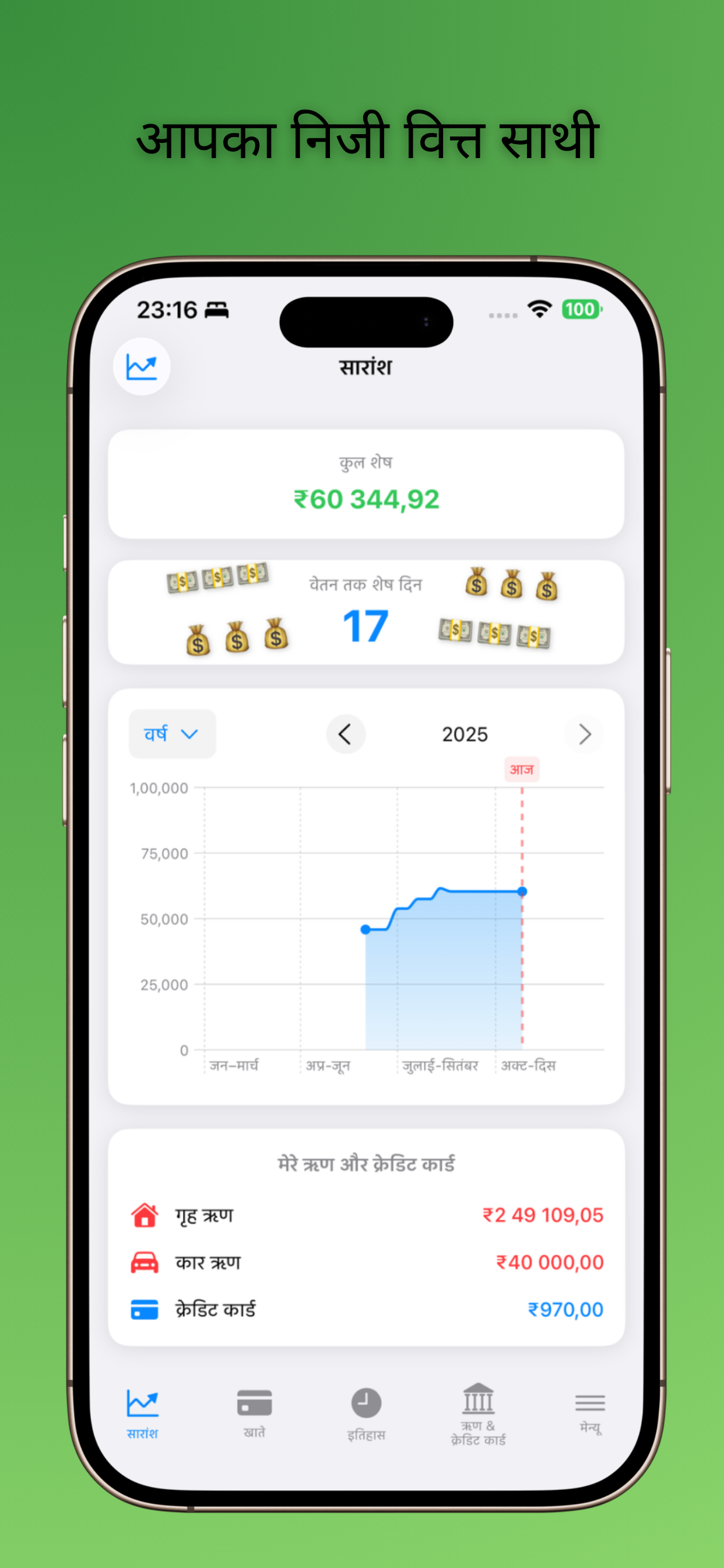 ऐप स्क्रीनशॉट 1