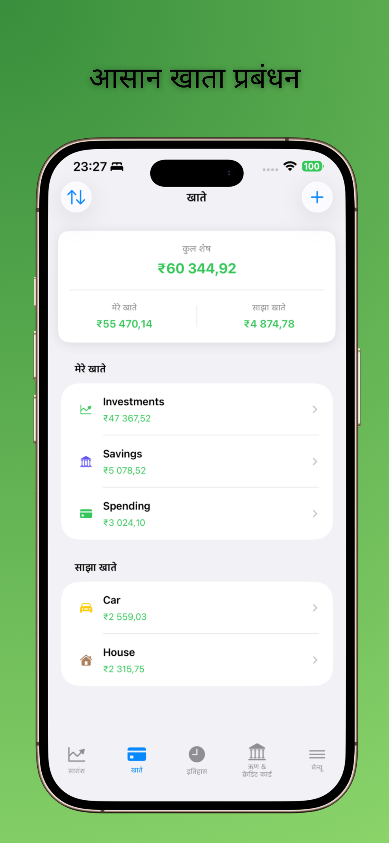 ऐप स्क्रीनशॉट 2