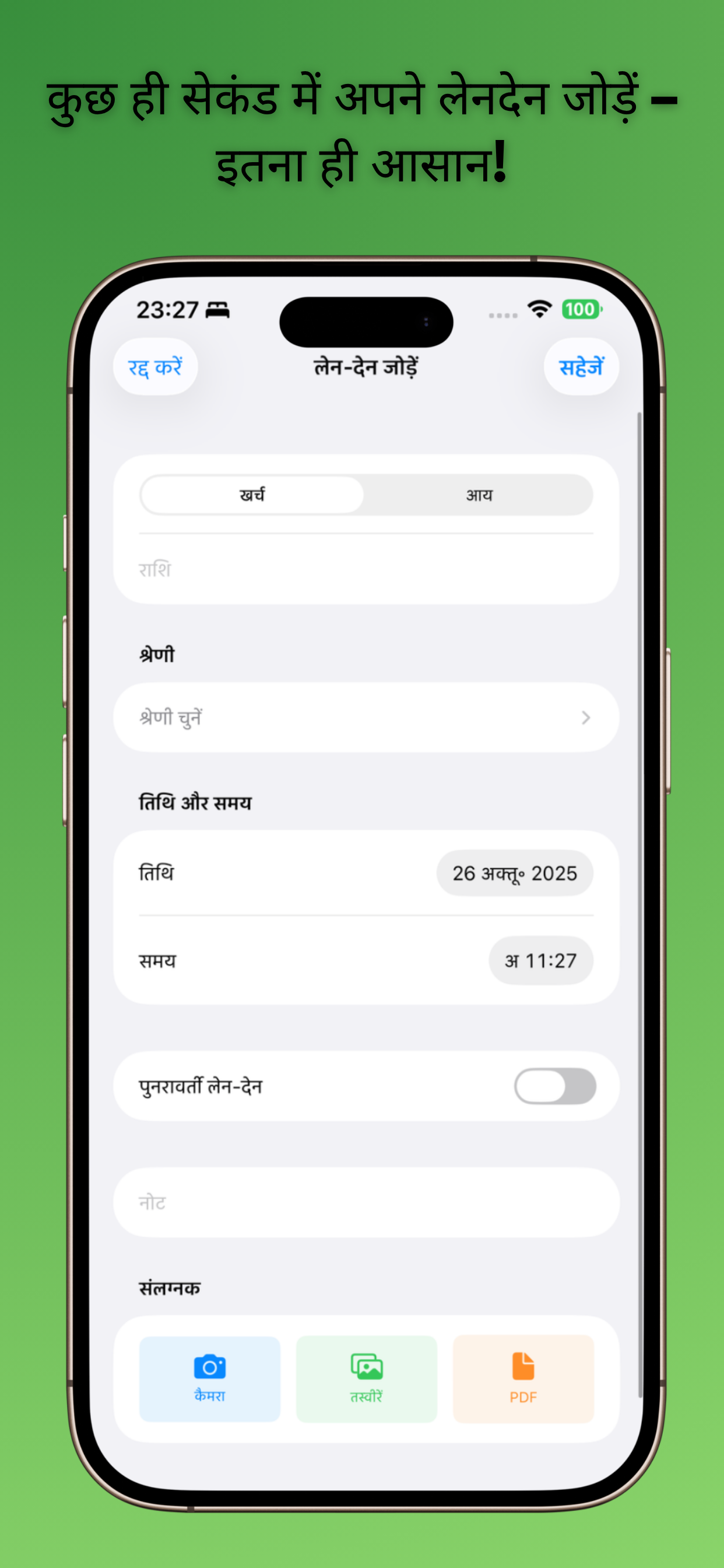 ऐप स्क्रीनशॉट 3