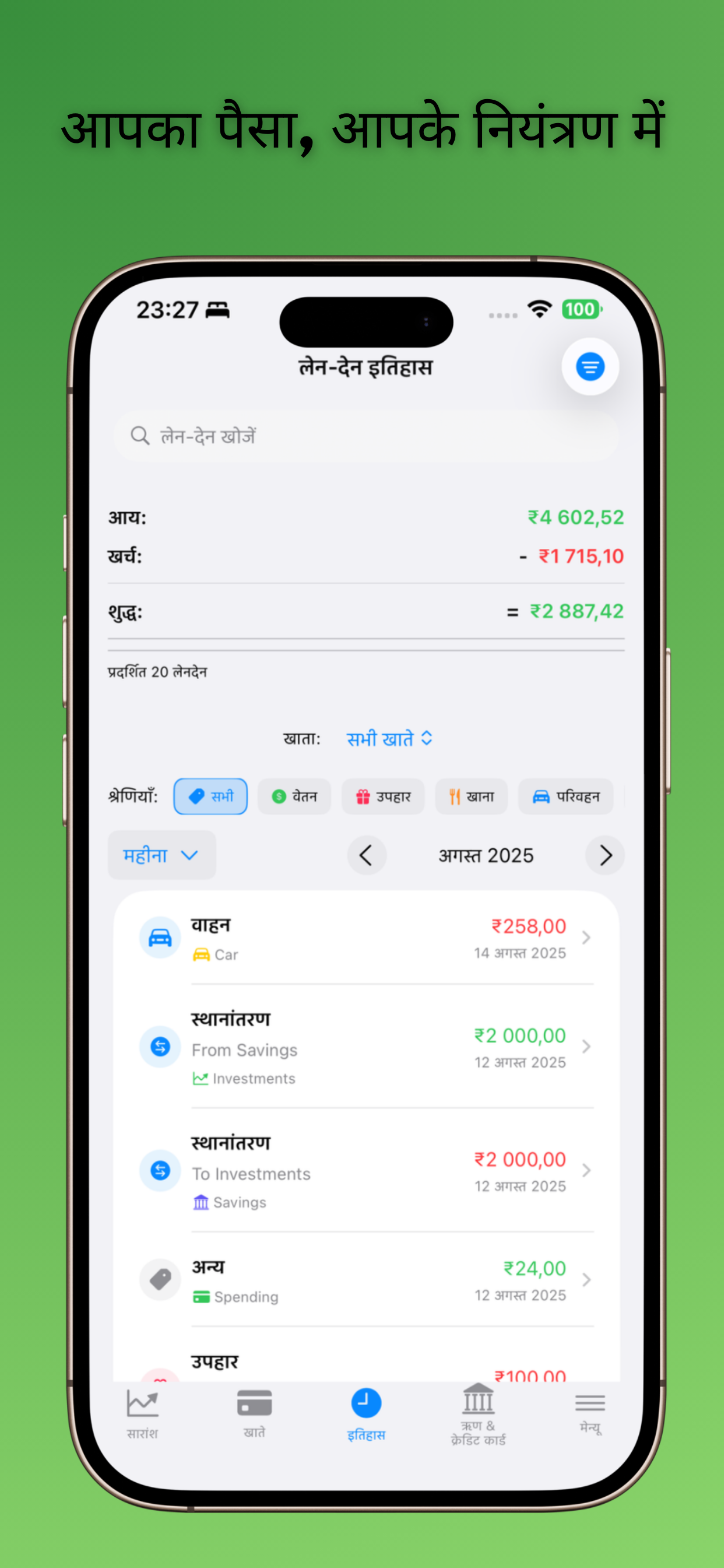 ऐप स्क्रीनशॉट 4