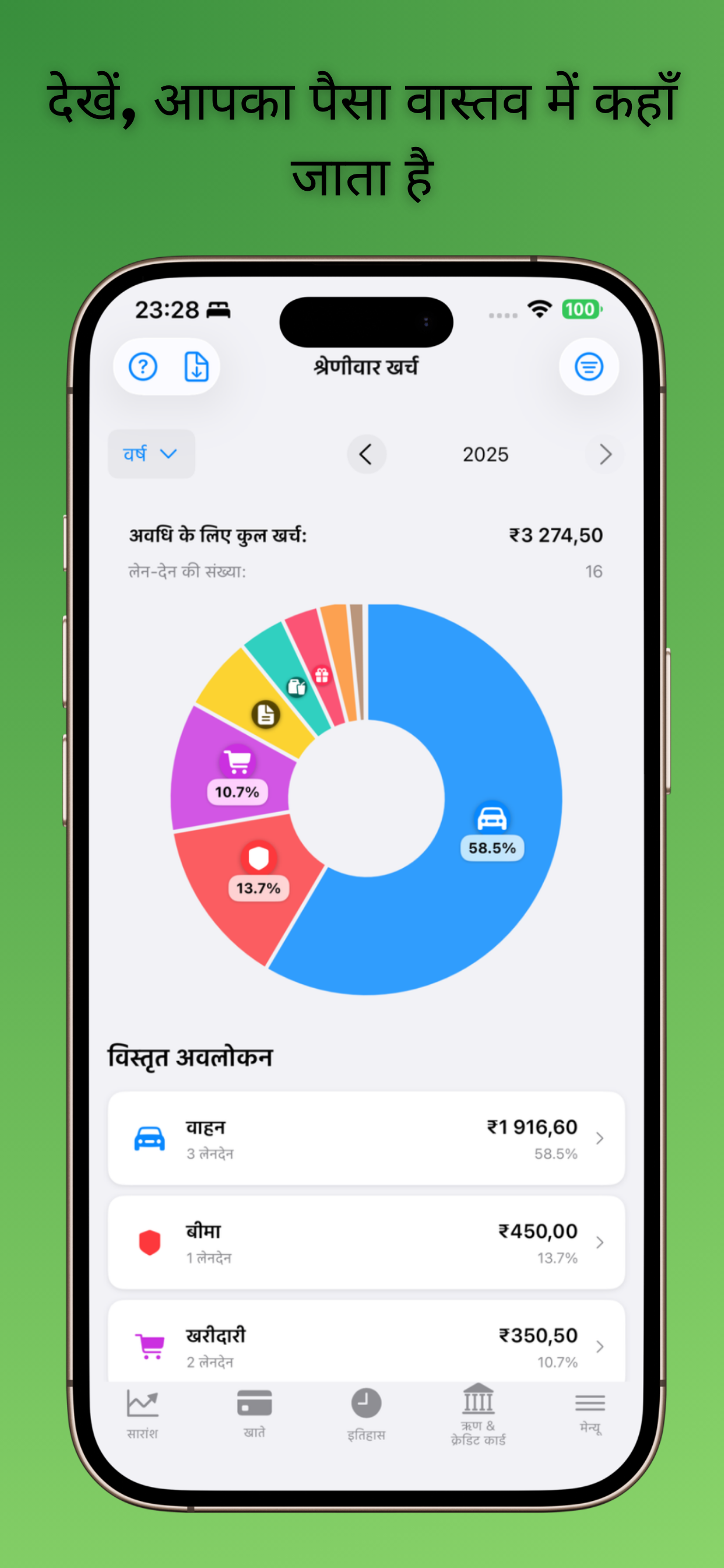 ऐप स्क्रीनशॉट 5