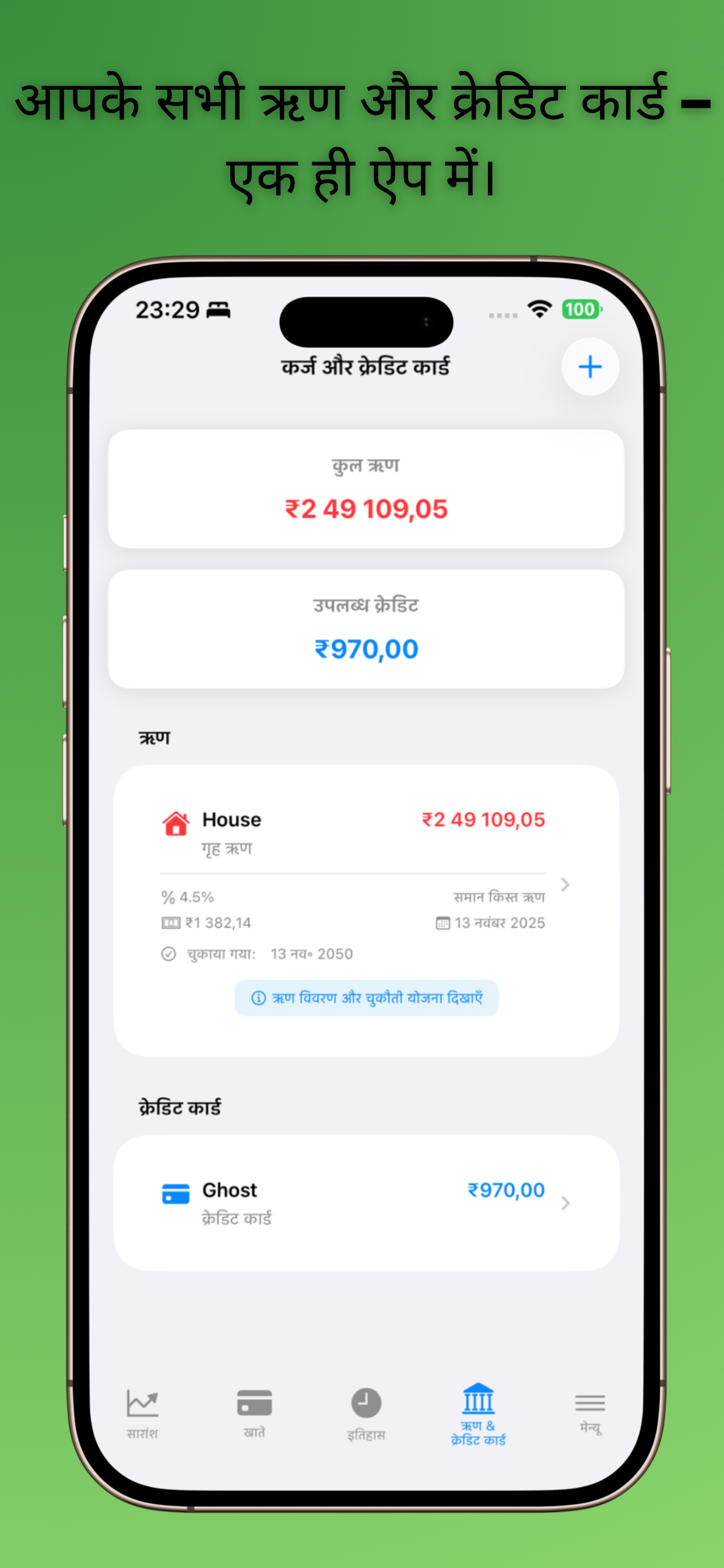 ऐप स्क्रीनशॉट 6