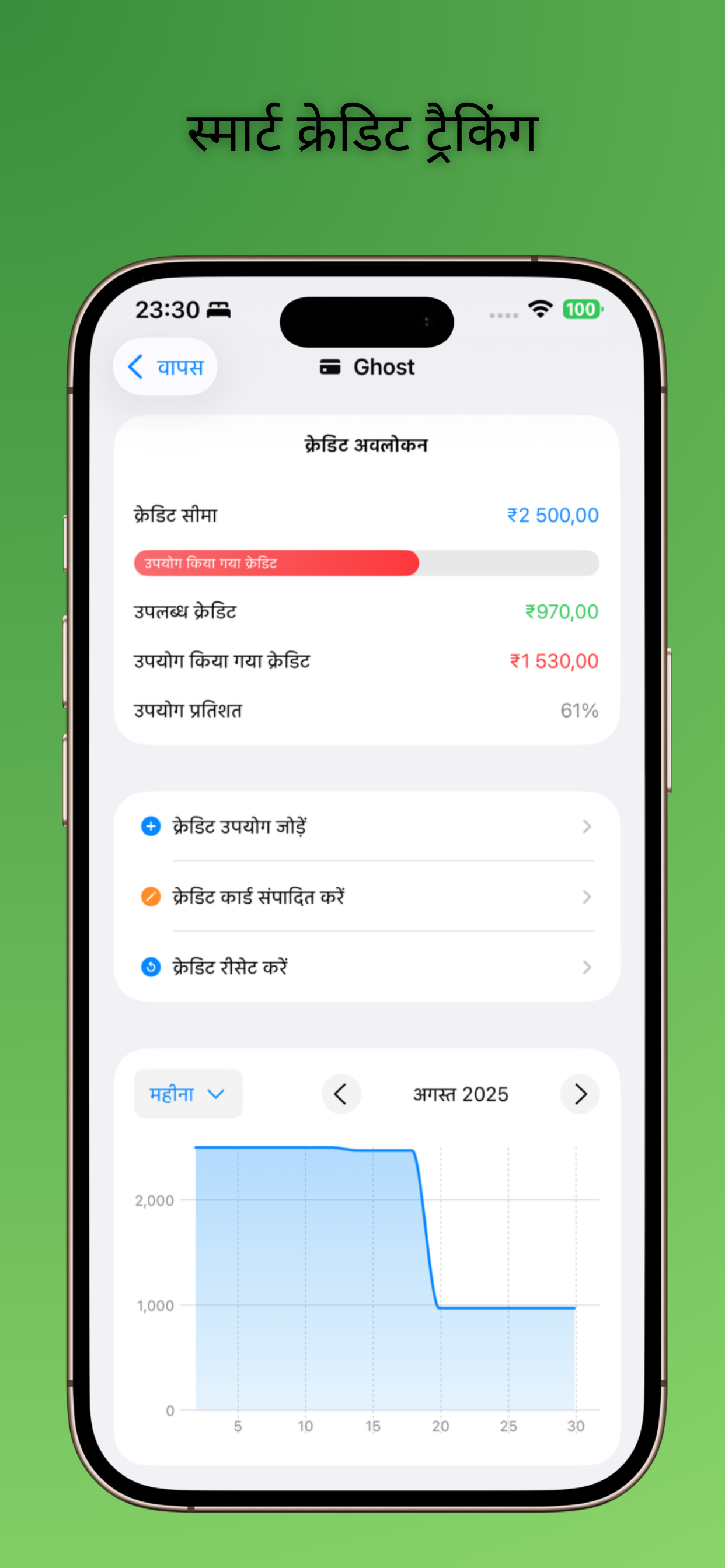 ऐप स्क्रीनशॉट 7