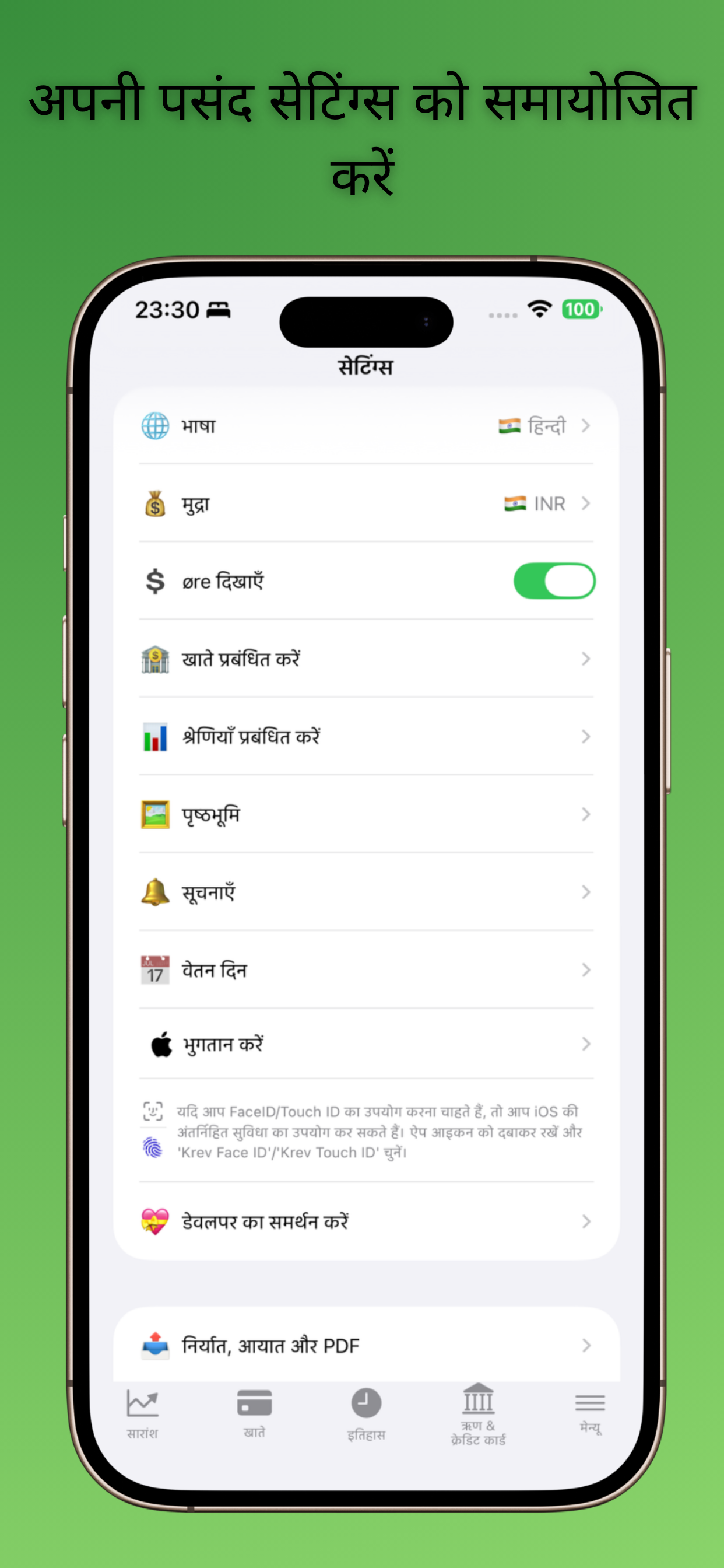 ऐप स्क्रीनशॉट 8