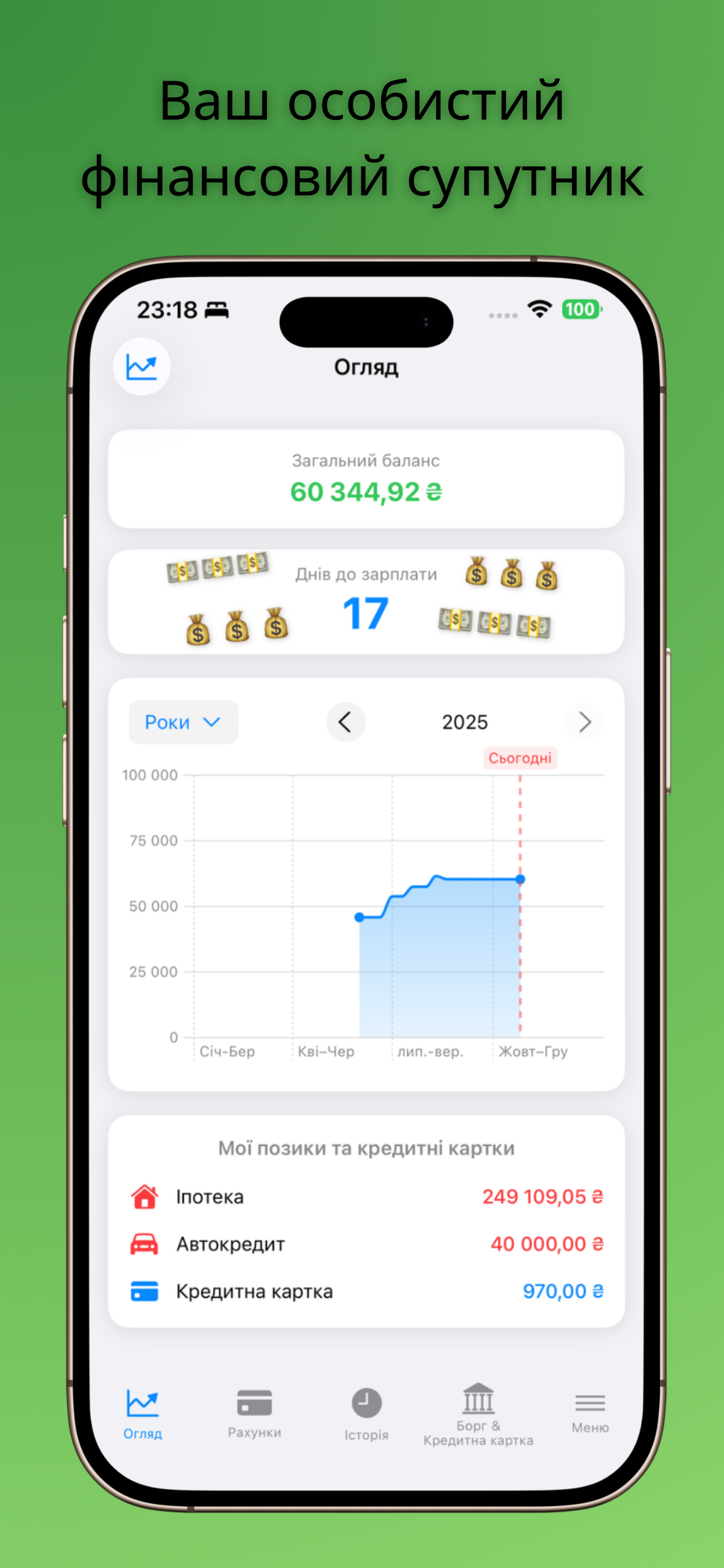 Знімок екрана 1